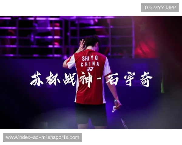 苏迪曼杯巅峰对决全场高燃集锦见证国羽热血拼搏时刻与荣耀加冕瞬间